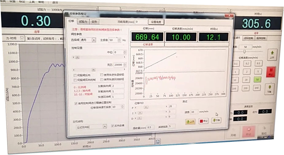 彈簧壓力試驗(yàn)機(jī)控制系統(tǒng)界面